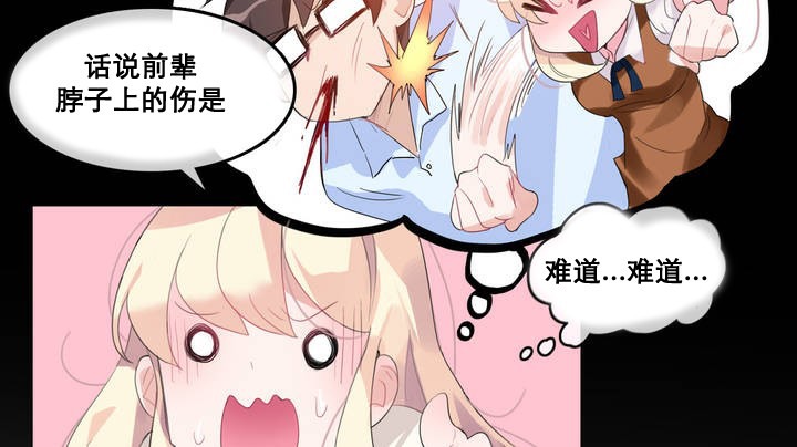 《一個變態的日常生活》漫画 第12話