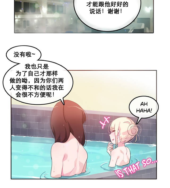 《一個變態的日常生活》漫画 第12話