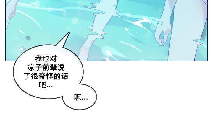 《一個變態的日常生活》漫画 第12話