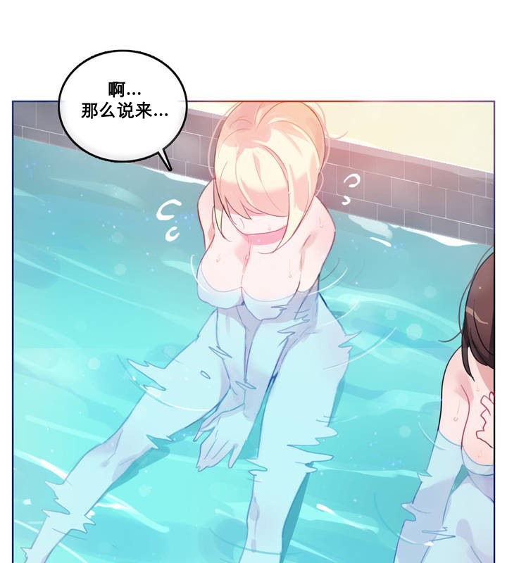 《一個變態的日常生活》漫画 第12話