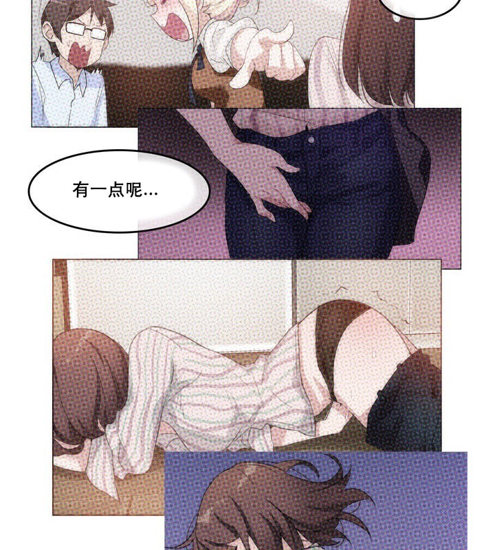 《一個變態的日常生活》漫画 第12話