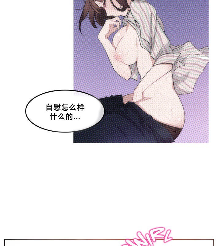 《一個變態的日常生活》漫画 第12話