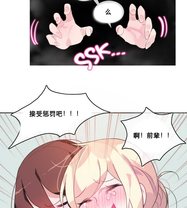 《一個變態的日常生活》漫画 第12話