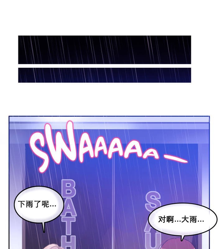 《一個變態的日常生活》漫画 第12話