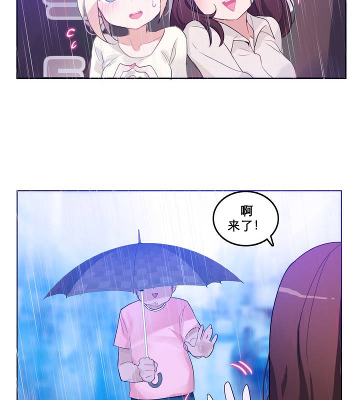 《一個變態的日常生活》漫画 第12話