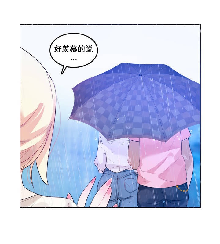 《一個變態的日常生活》漫画 第12話