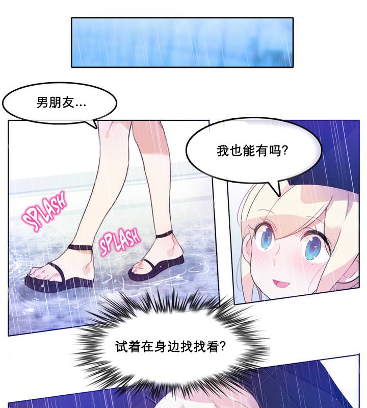 《一個變態的日常生活》漫画 第12話