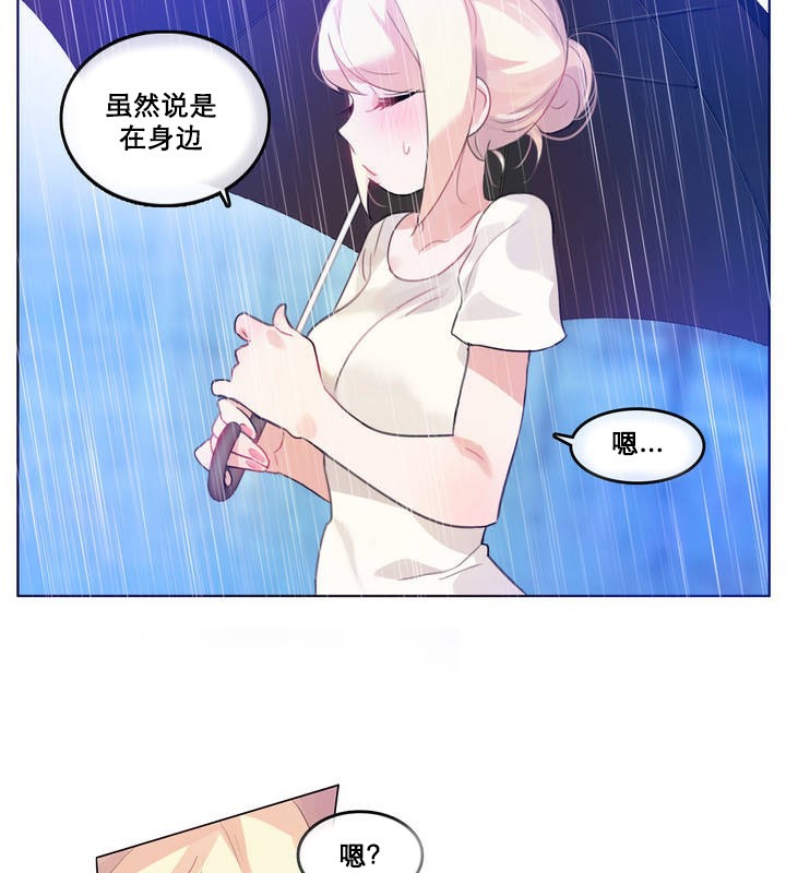 《一個變態的日常生活》漫画 第12話