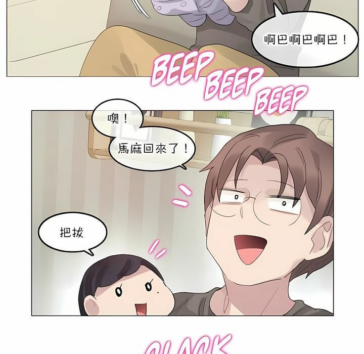 《一個變態的日常生活》漫画 第120話