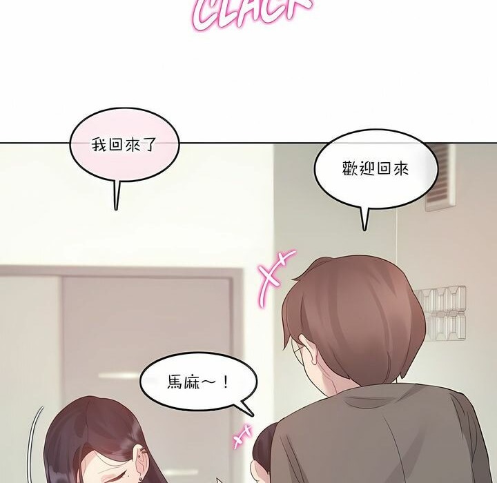 《一個變態的日常生活》漫画 第120話