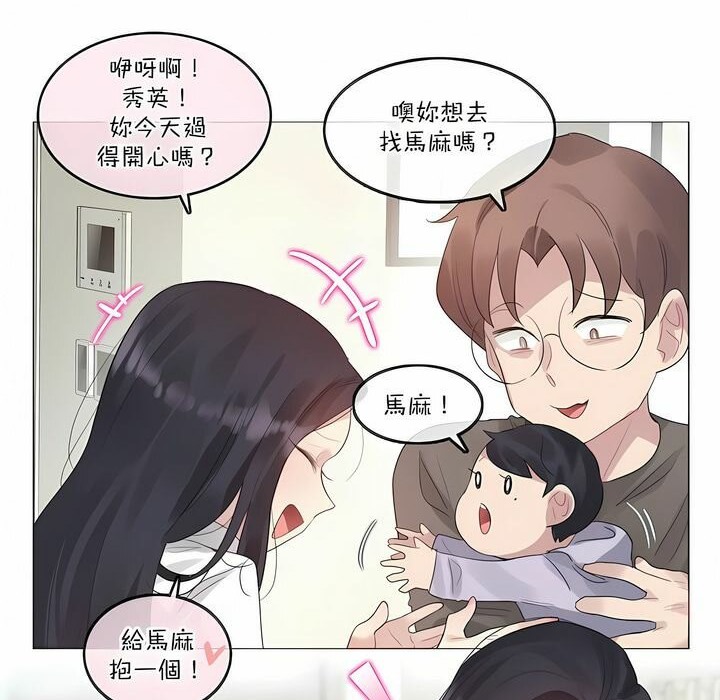 《一個變態的日常生活》漫画 第120話