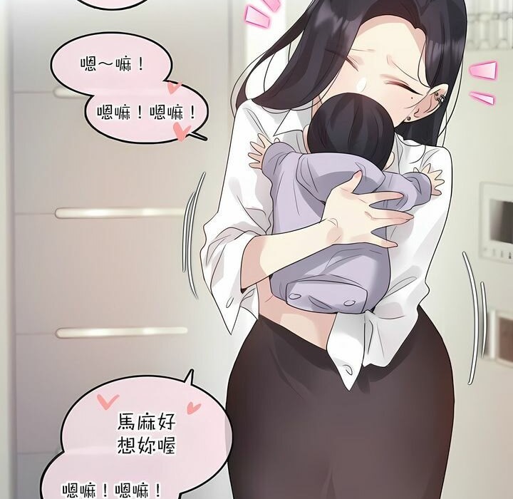 《一個變態的日常生活》漫画 第120話