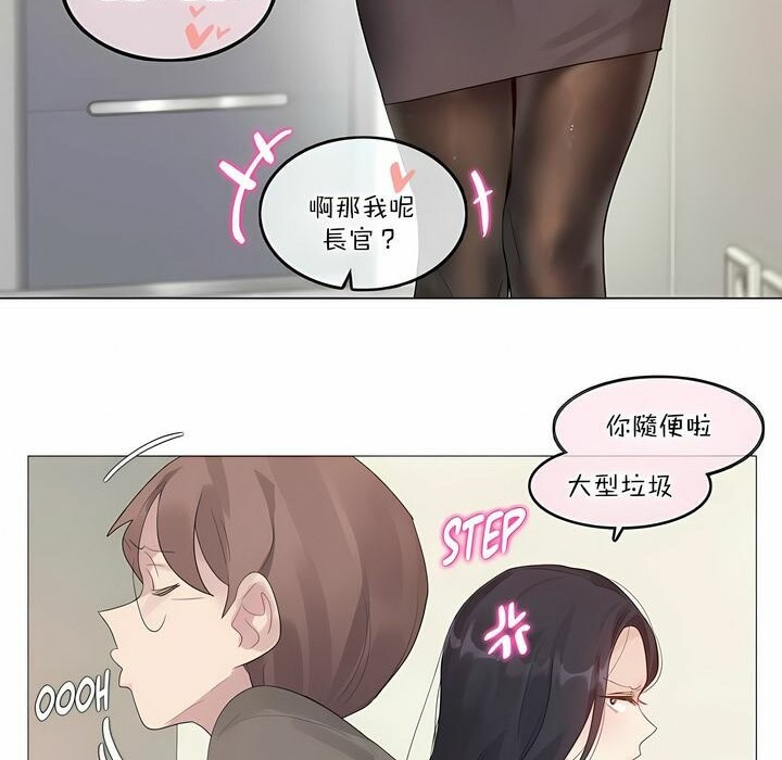 《一個變態的日常生活》漫画 第120話