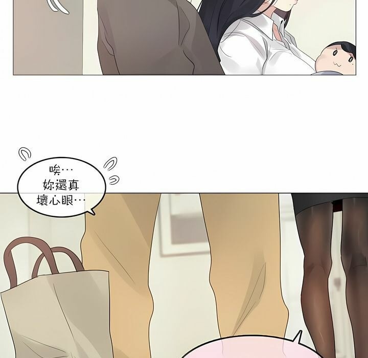 《一個變態的日常生活》漫画 第120話
