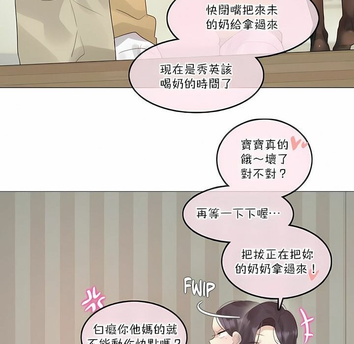 《一個變態的日常生活》漫画 第120話