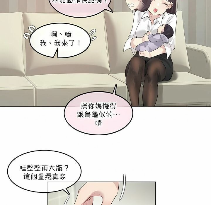《一個變態的日常生活》漫画 第120話