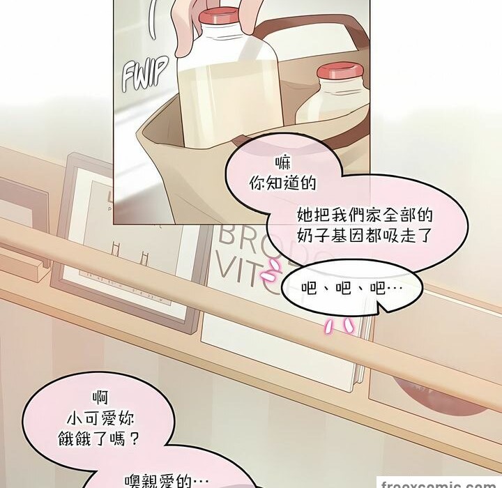 《一個變態的日常生活》漫画 第120話