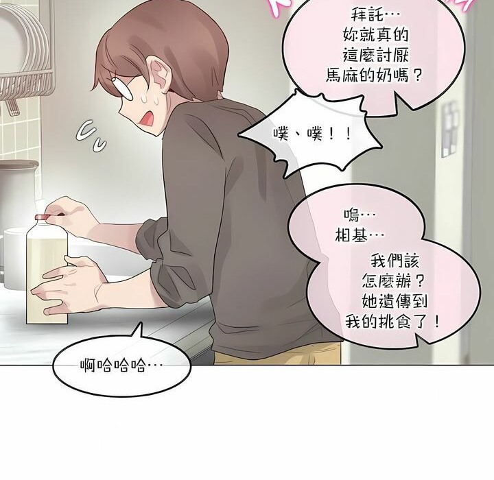 《一個變態的日常生活》漫画 第120話