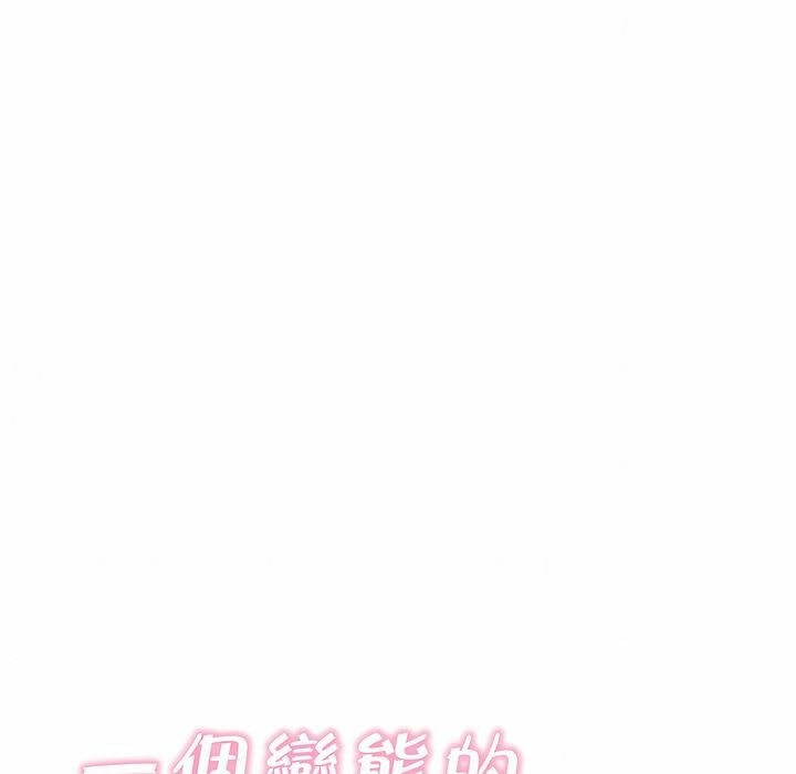 《一個變態的日常生活》漫画 第120話