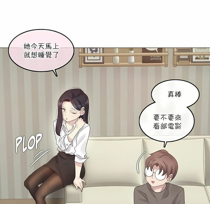 《一個變態的日常生活》漫画 第120話