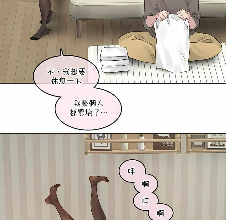 《一個變態的日常生活》漫画 第120話