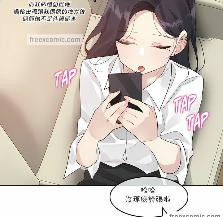 《一個變態的日常生活》漫画 第120話
