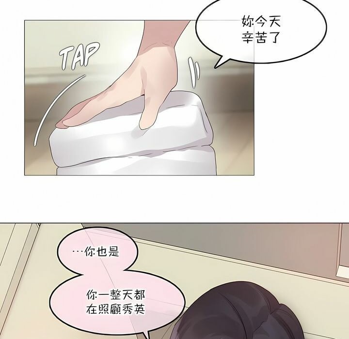 《一個變態的日常生活》漫画 第120話