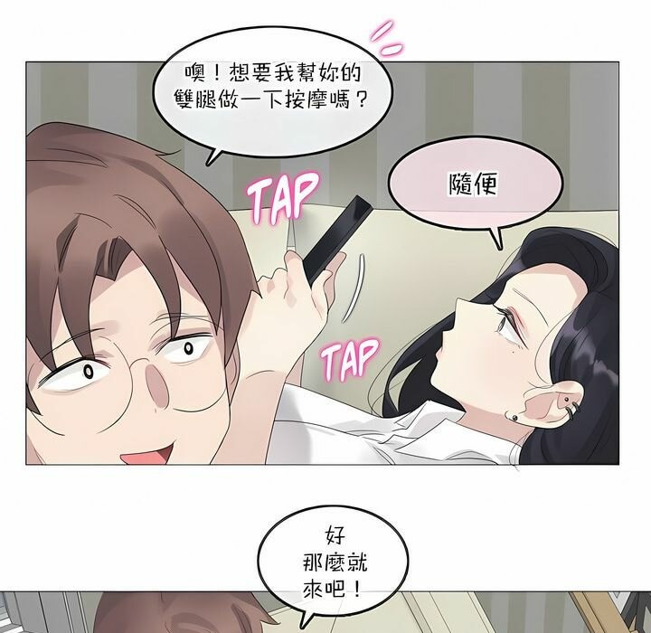 《一個變態的日常生活》漫画 第120話