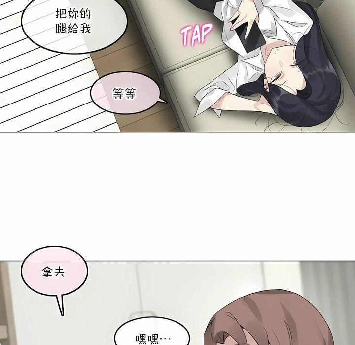 《一個變態的日常生活》漫画 第120話