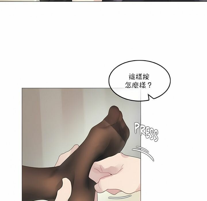 《一個變態的日常生活》漫画 第120話