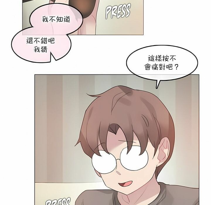 《一個變態的日常生活》漫画 第120話