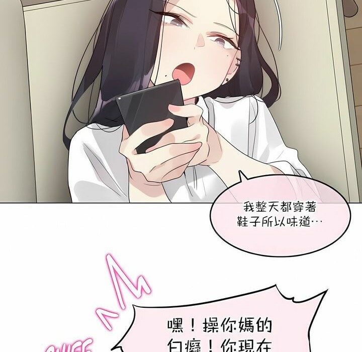 《一個變態的日常生活》漫画 第120話