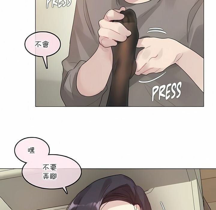 《一個變態的日常生活》漫画 第120話