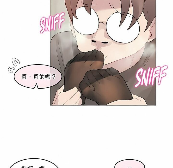 《一個變態的日常生活》漫画 第120話