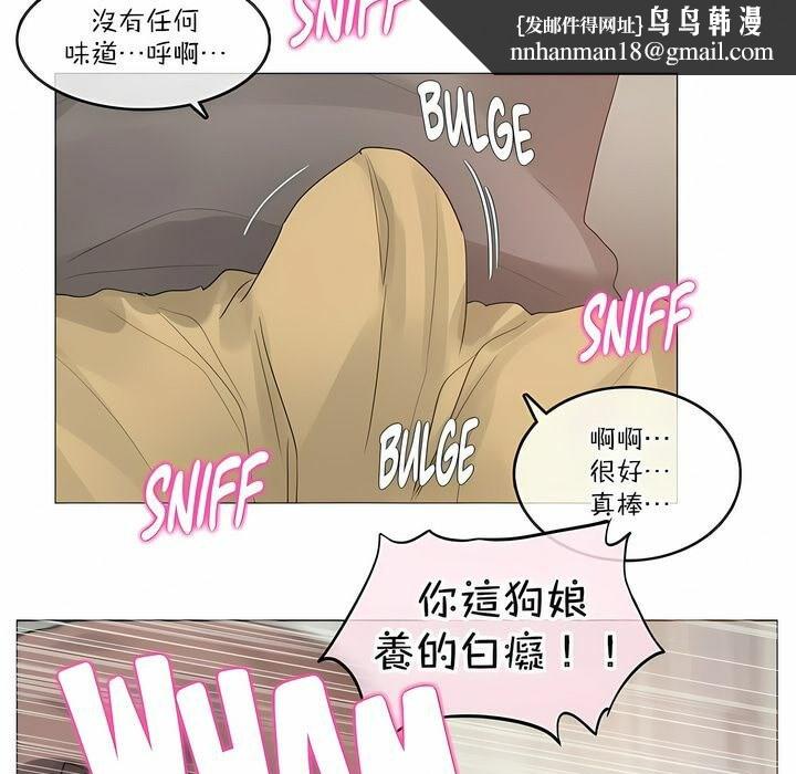 《一個變態的日常生活》漫画 第120話