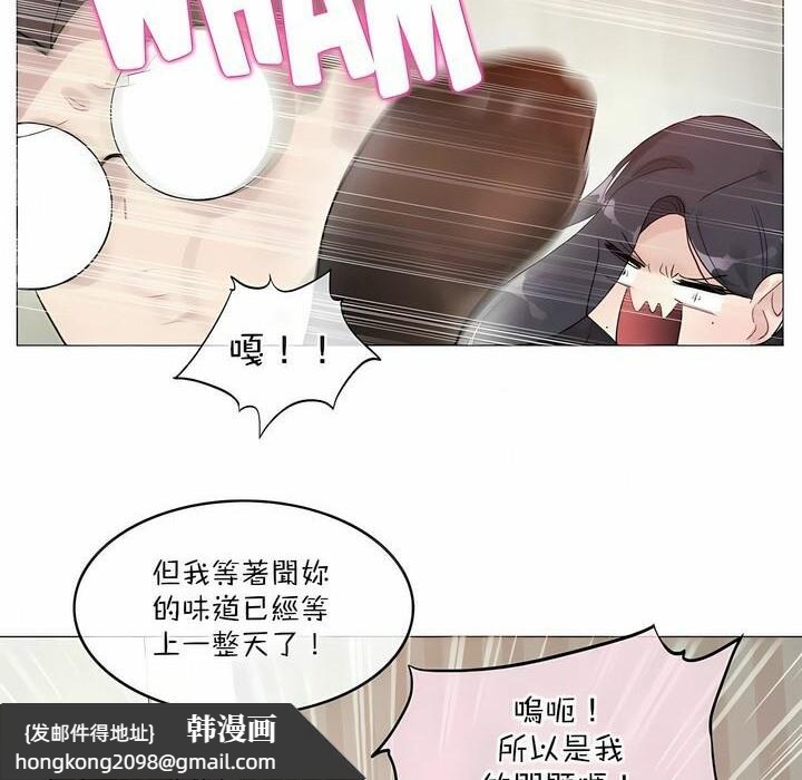 《一個變態的日常生活》漫画 第120話