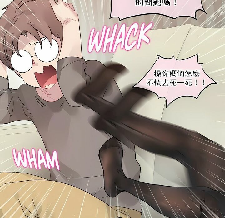 《一個變態的日常生活》漫画 第120話