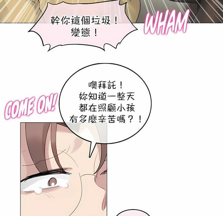 《一個變態的日常生活》漫画 第120話