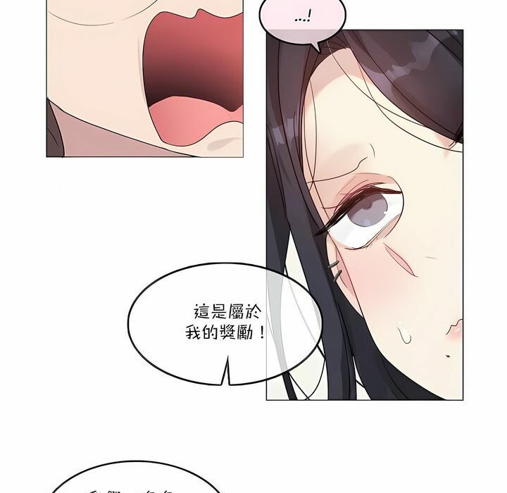 《一個變態的日常生活》漫画 第120話