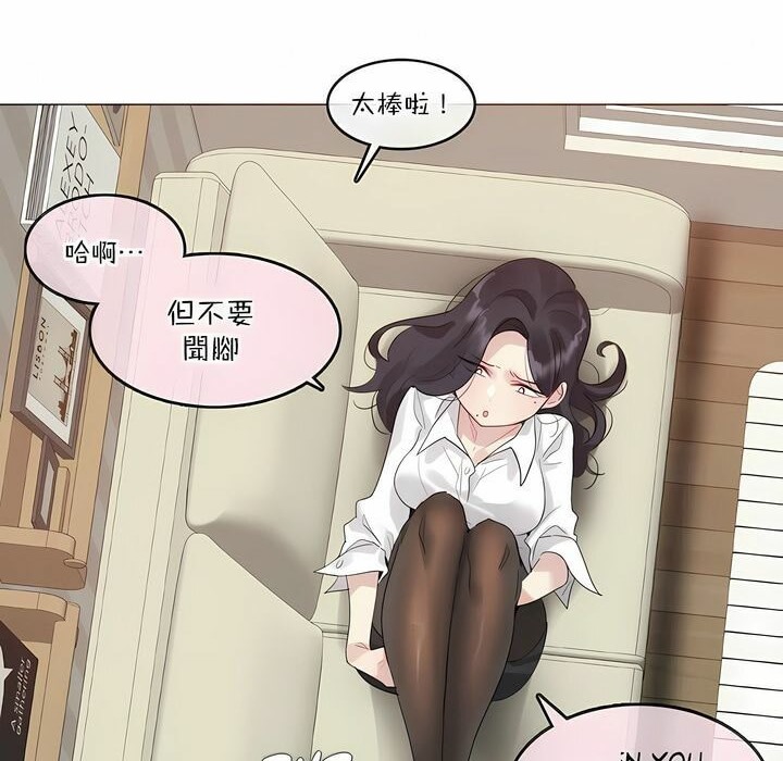 《一個變態的日常生活》漫画 第120話