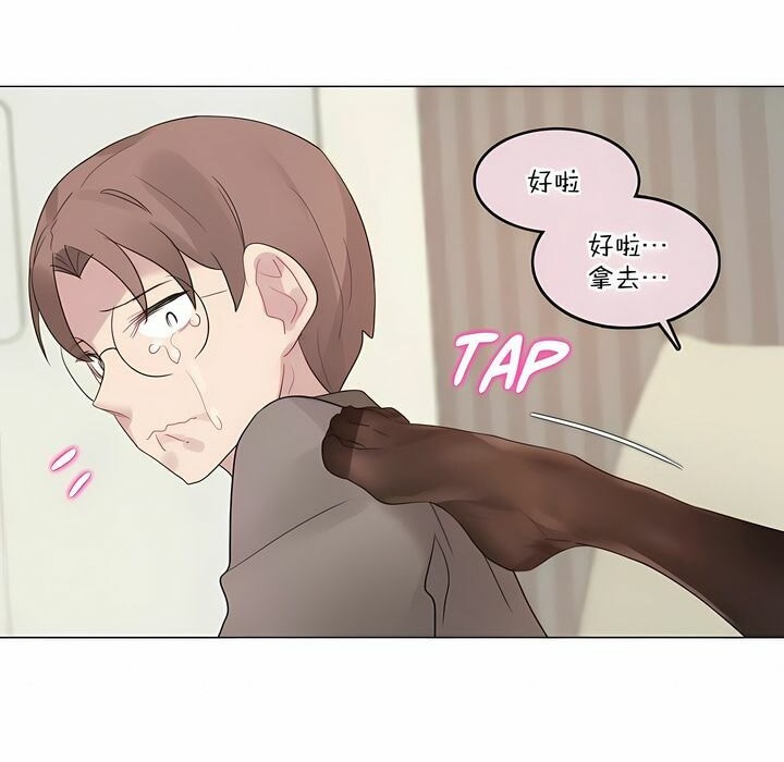 《一個變態的日常生活》漫画 第120話