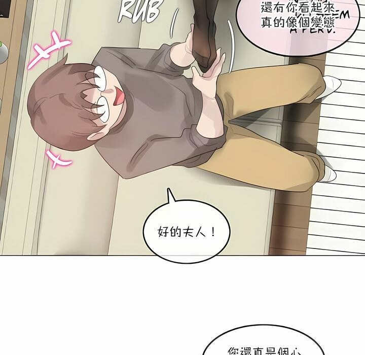 《一個變態的日常生活》漫画 第120話
