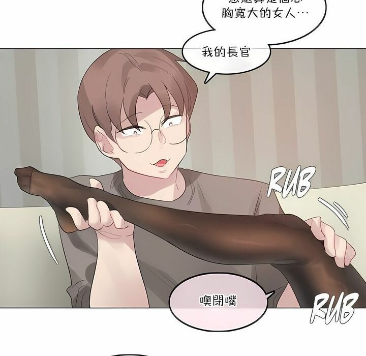 《一個變態的日常生活》漫画 第120話
