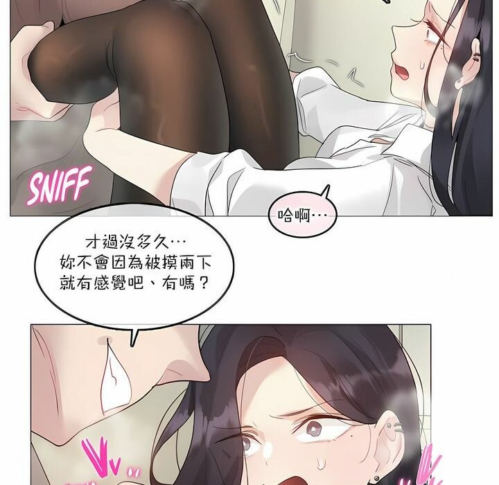 《一個變態的日常生活》漫画 第120話