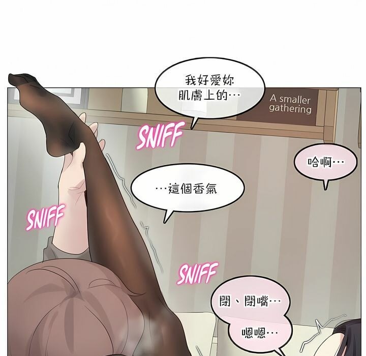 《一個變態的日常生活》漫画 第120話