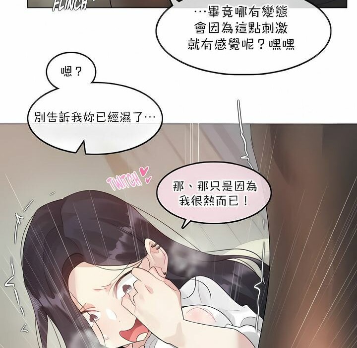 《一個變態的日常生活》漫画 第120話