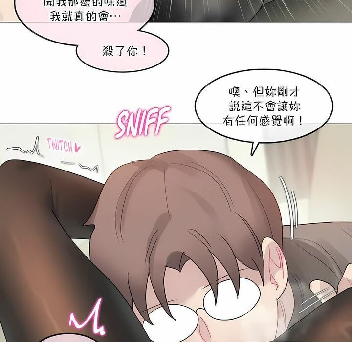 《一個變態的日常生活》漫画 第120話