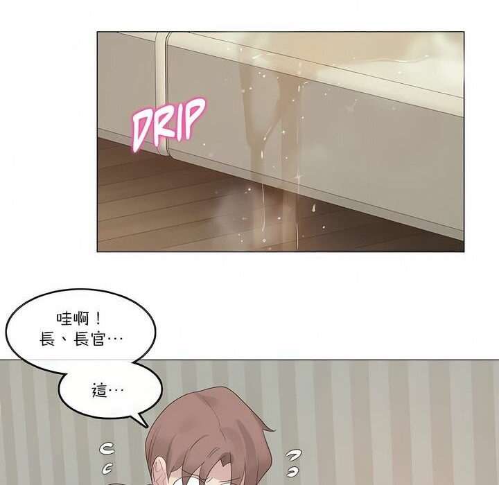《一個變態的日常生活》漫画 第120話