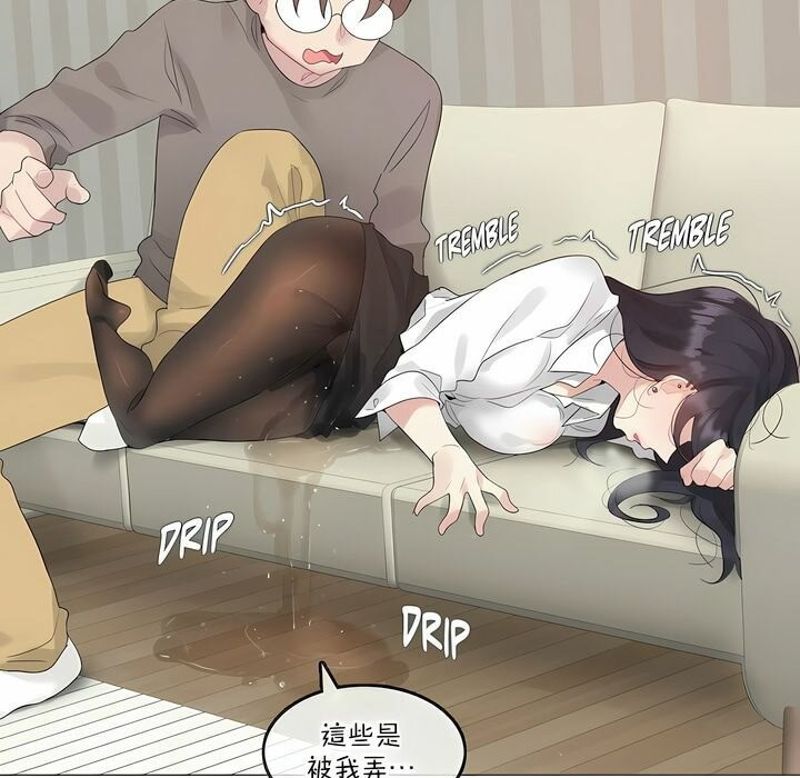 《一個變態的日常生活》漫画 第120話