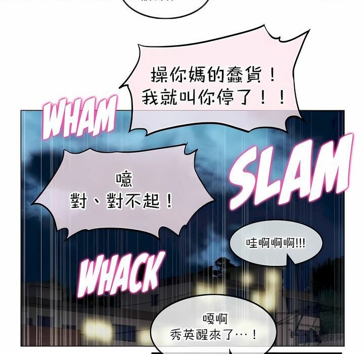 《一個變態的日常生活》漫画 第120話